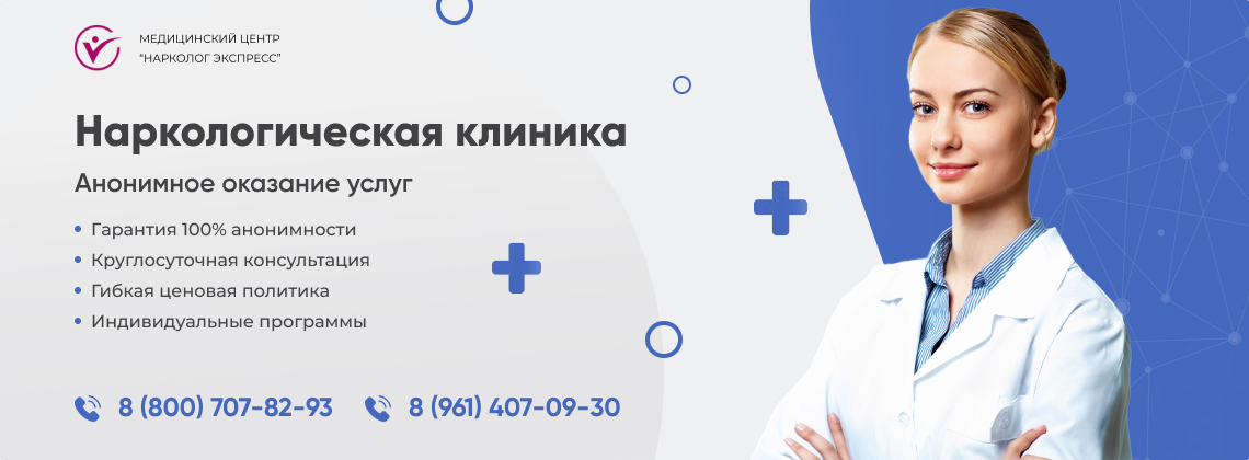 наркологическая-клиника.jpg в Кропоткине | Нарколог Экспресс